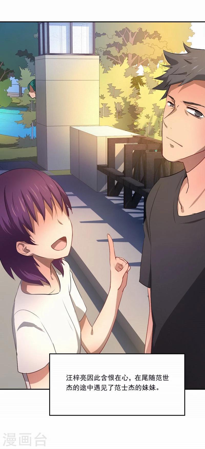 第33话 我会陪着你-第34话