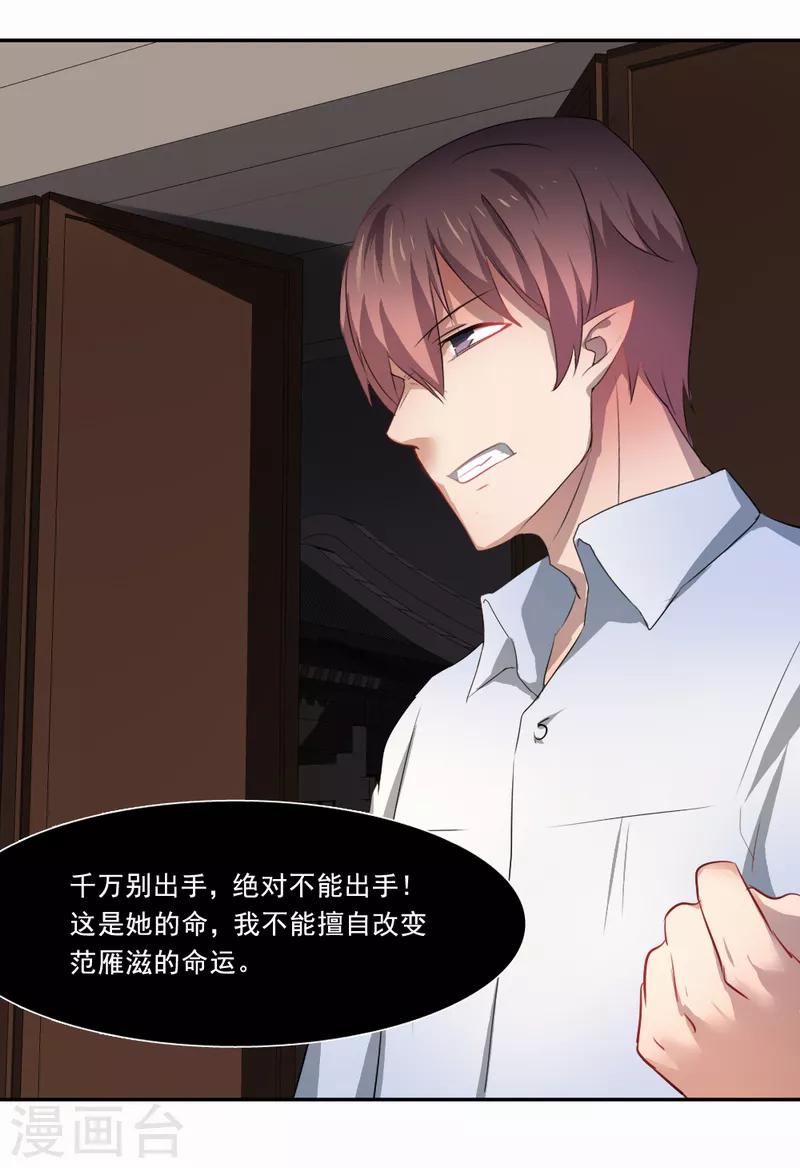 第35话 解脱-第36话