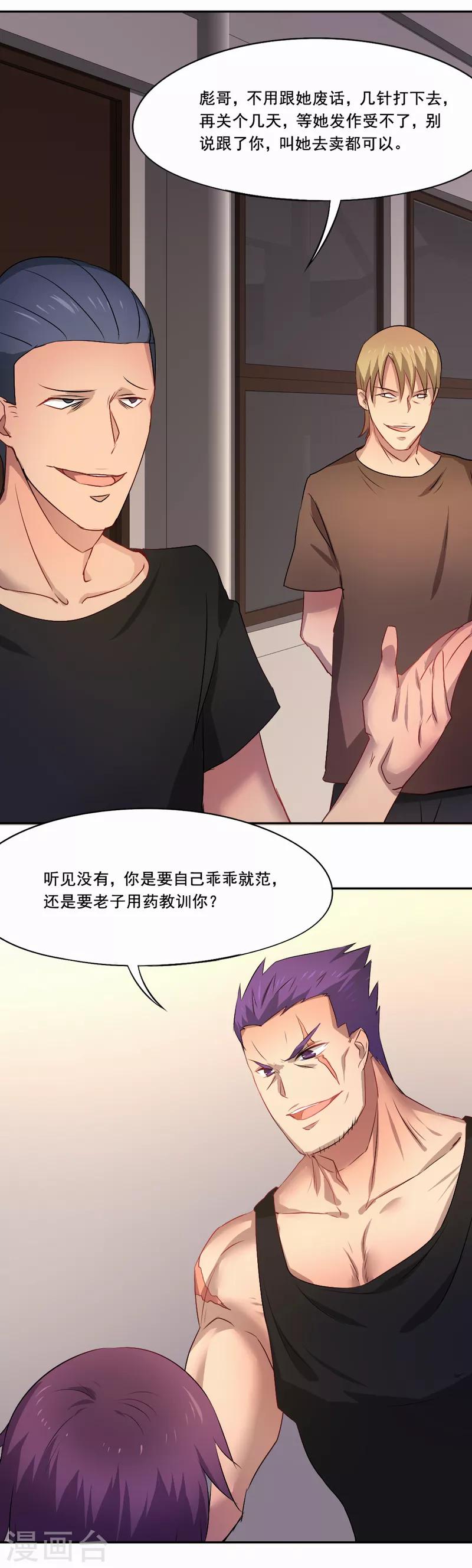 第35话 解脱-第36话