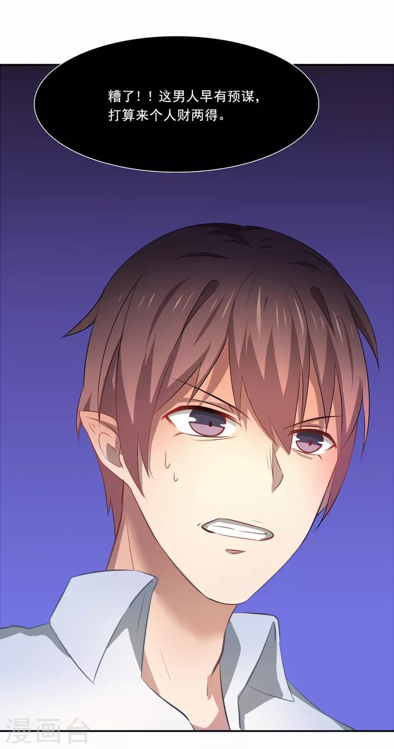 第35话 解脱-第36话