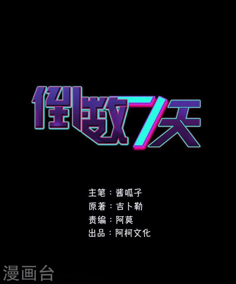 第37话 柳云生小姐-第38话