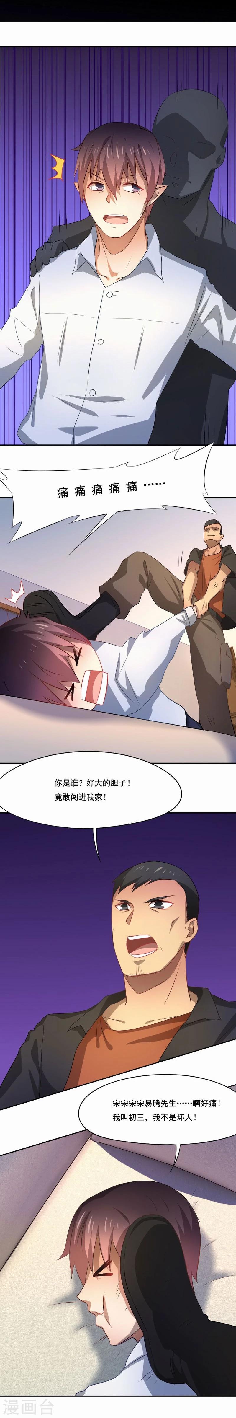 第37话 柳云生小姐-第38话