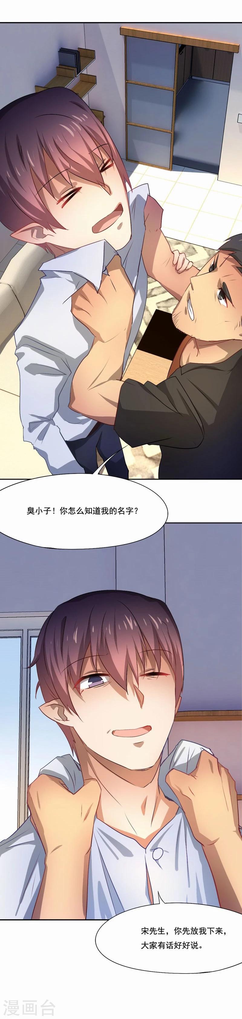 第37话 柳云生小姐-第38话