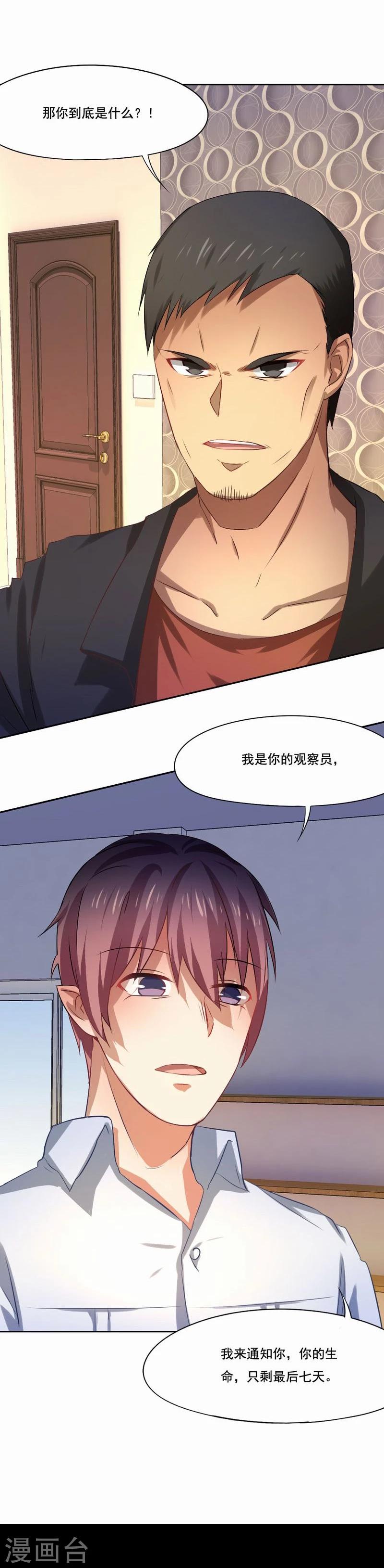 第37话 柳云生小姐-第38话