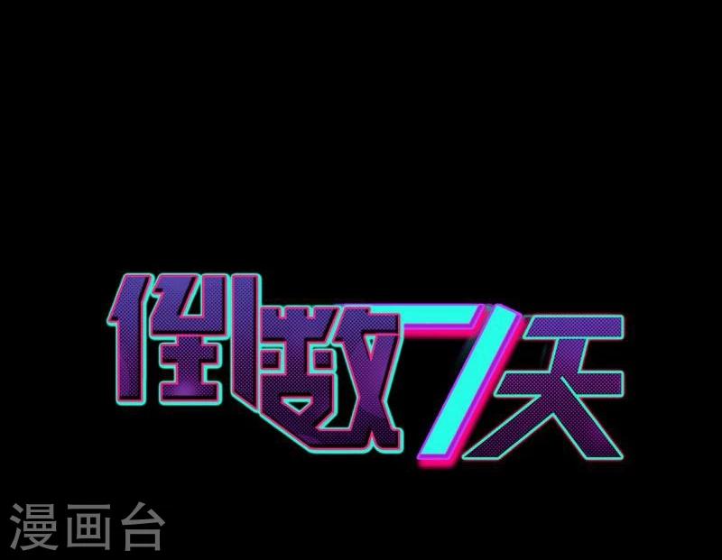 第37话 柳云生小姐-第38话