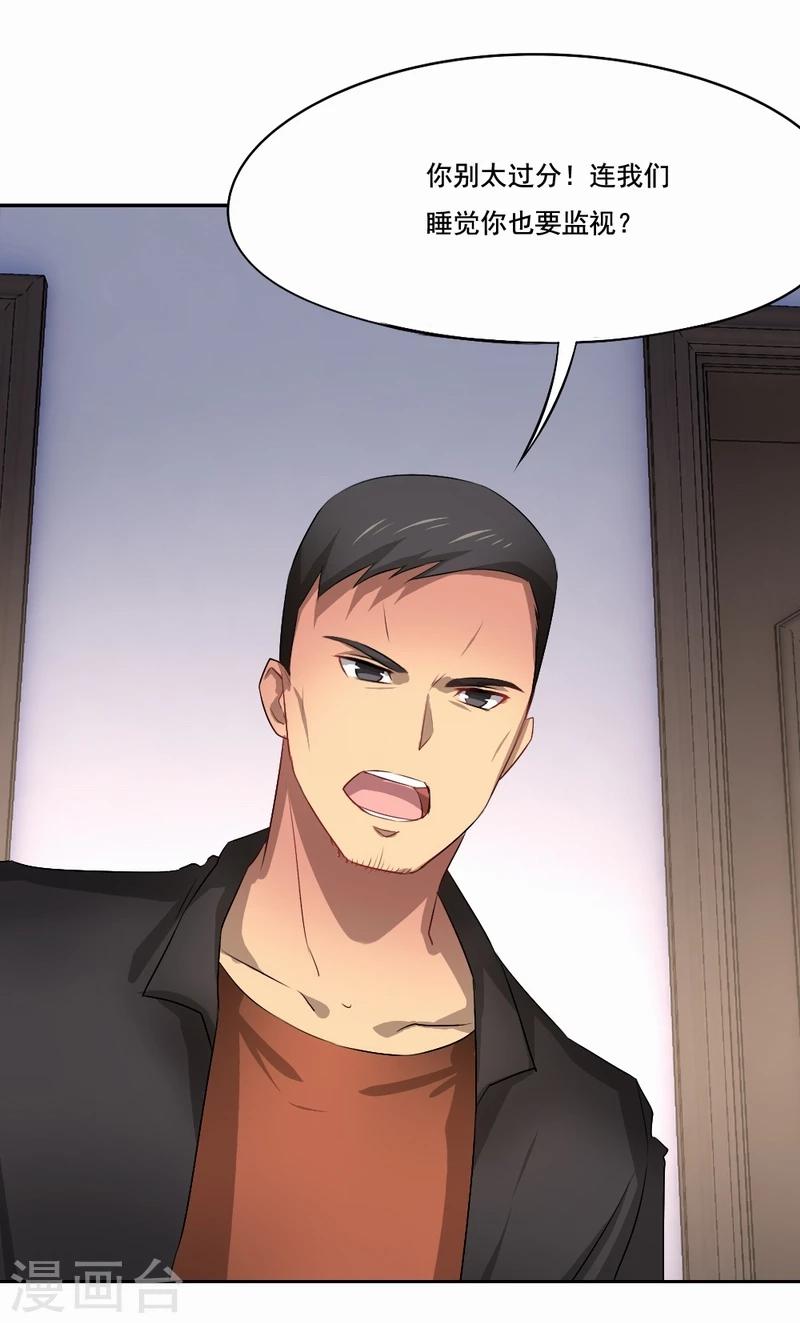 第39话 因公殉职-第40话