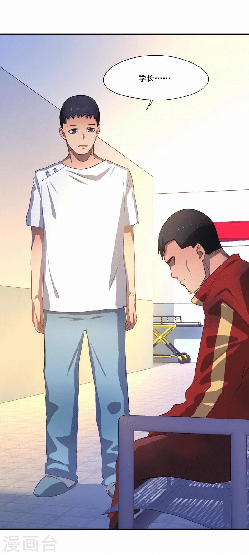 第39话 因公殉职-第40话