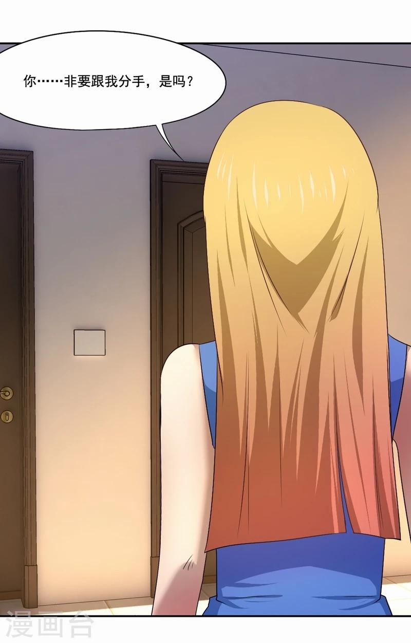 第41话 老死不相往来-第42话