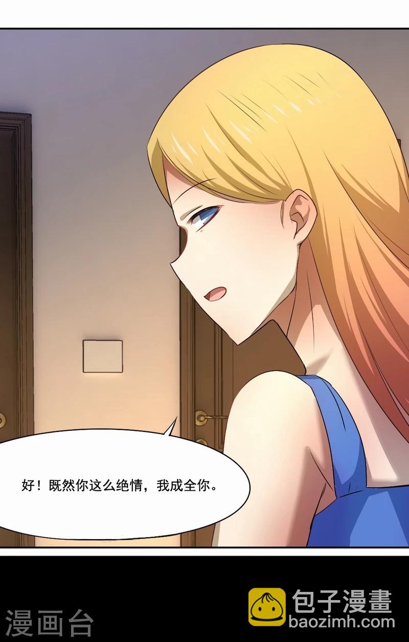 第41话 老死不相往来-第42话