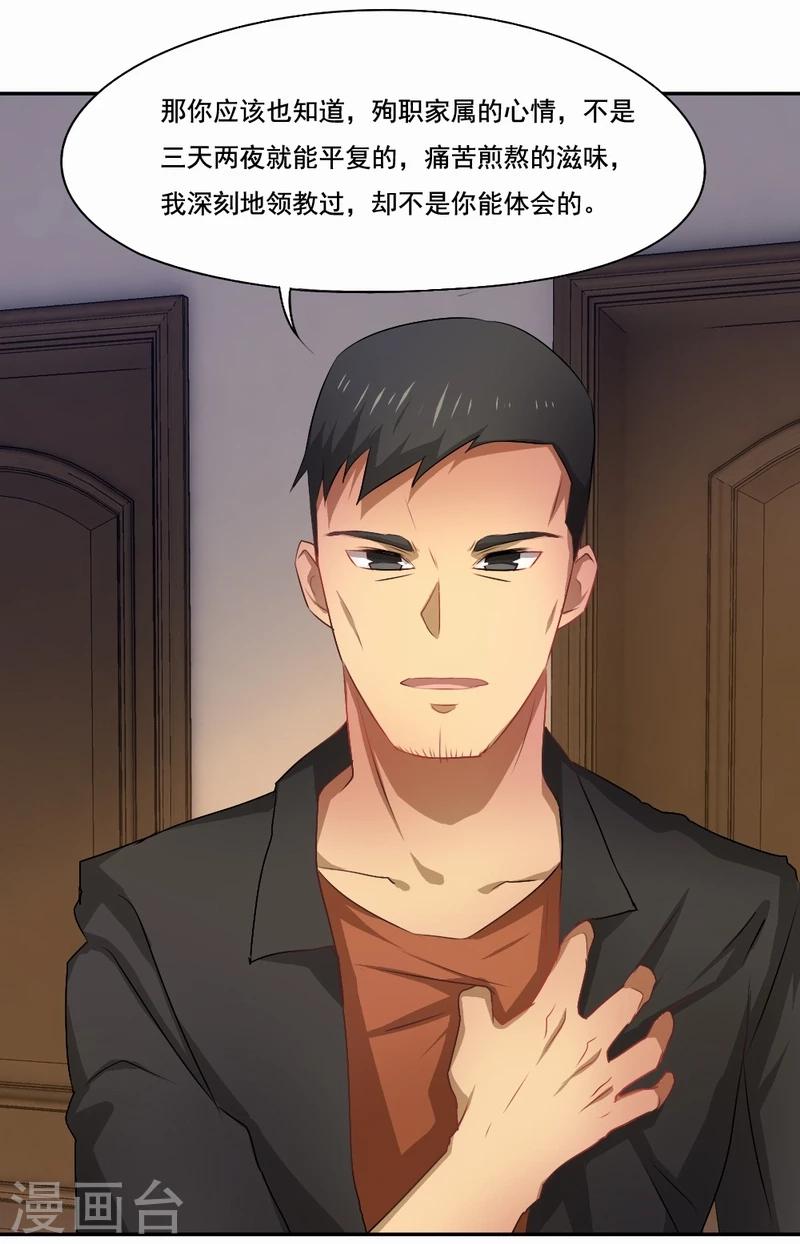 第41话 老死不相往来-第42话