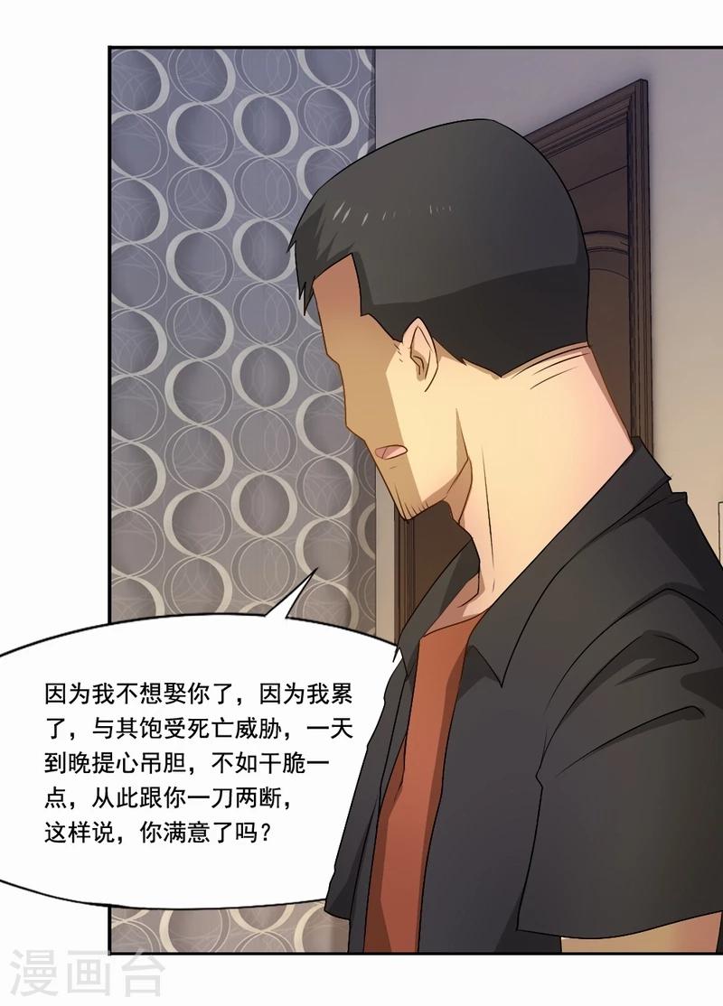 第41话 老死不相往来-第42话