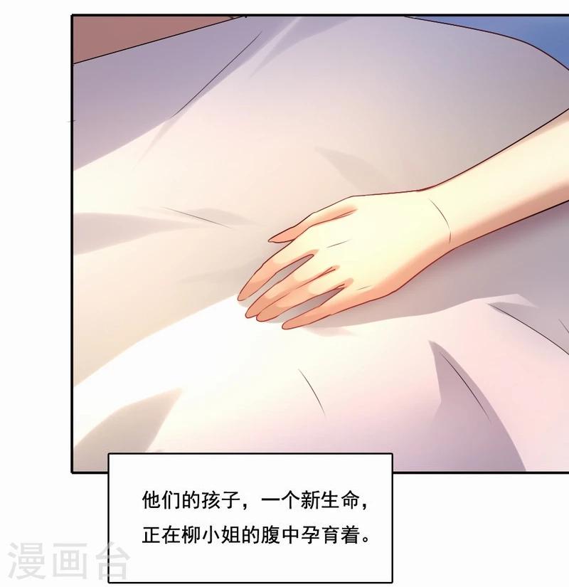 第43话 我愿娶你为妻-第44话