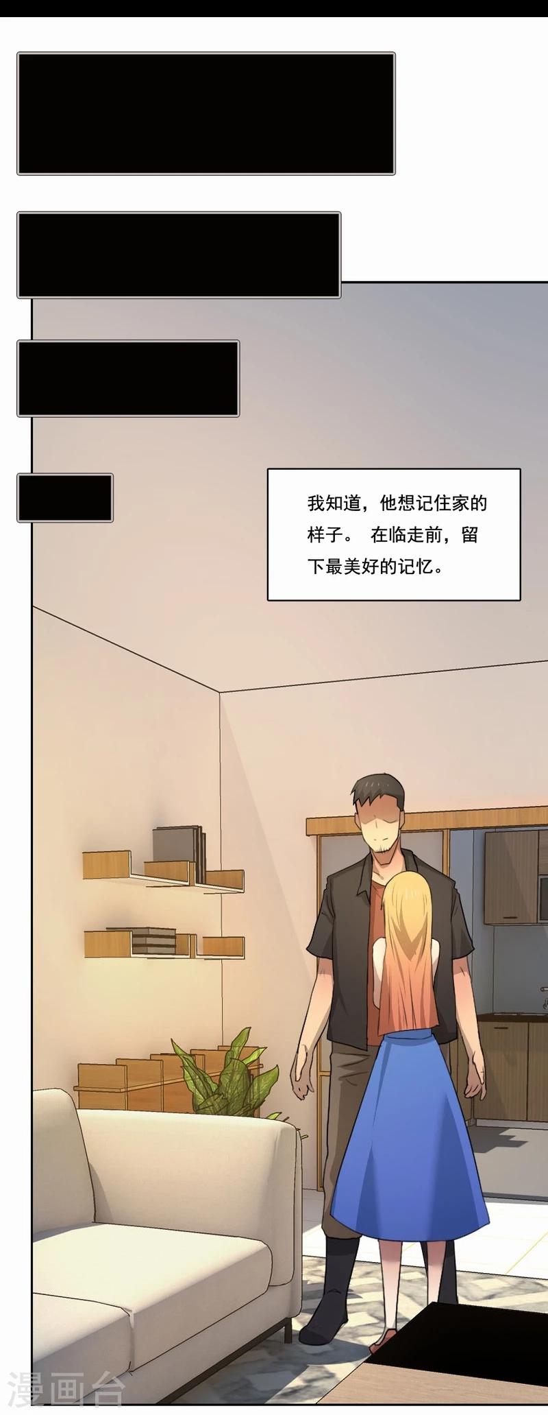 第43话 我愿娶你为妻-第44话