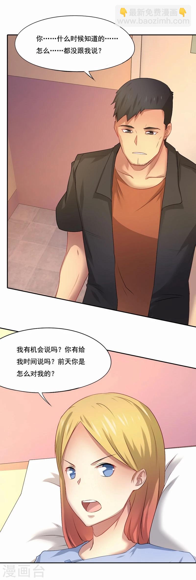 第43话 我愿娶你为妻-第44话