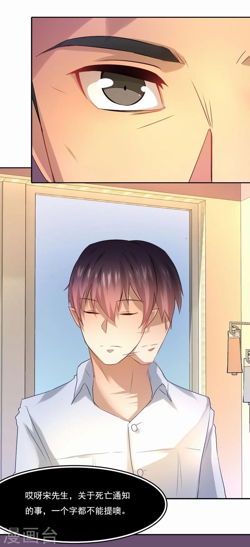 第43话 我愿娶你为妻-第44话