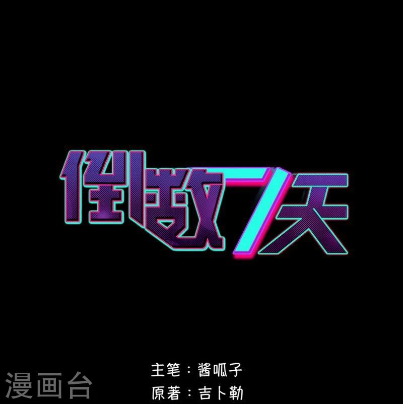 第45话 生命的延续-第46话