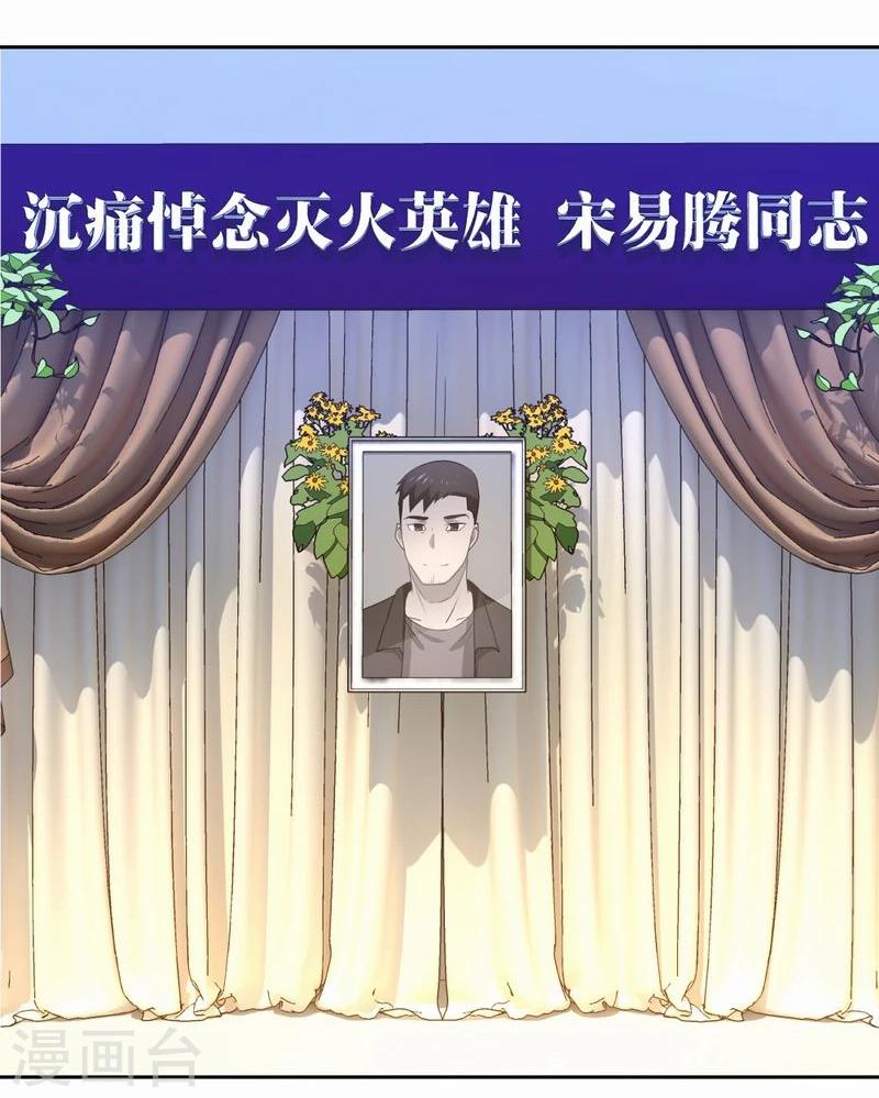 第45话 生命的延续-第46话