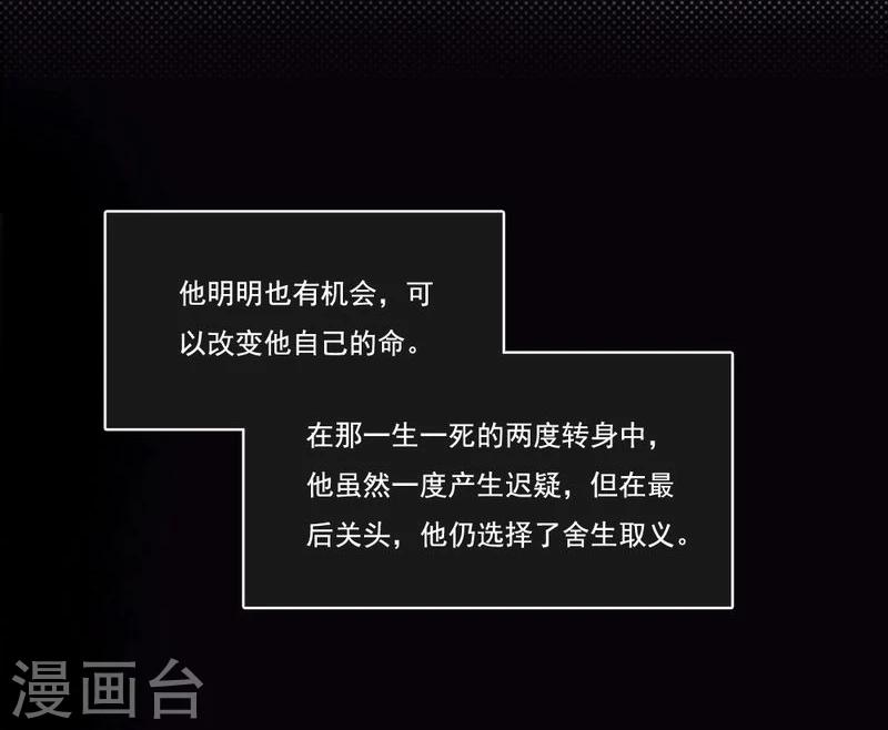 第45话 生命的延续-第46话