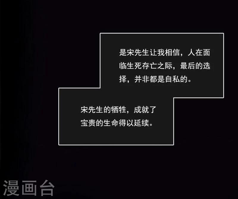 第45话 生命的延续-第46话