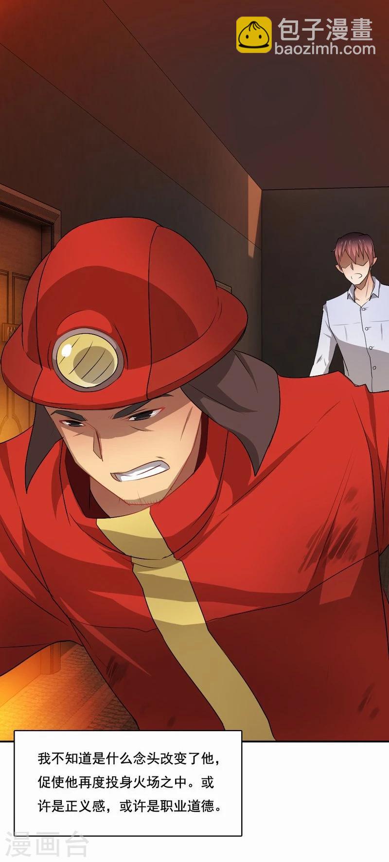 第45话 生命的延续-第46话