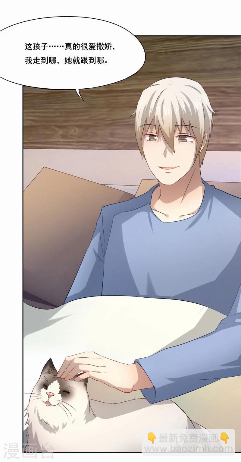 第49话 要轻轻的摸-第50话