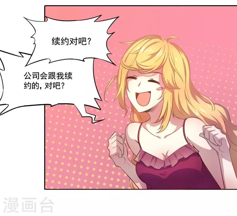 第5话 分秒必争-第6话