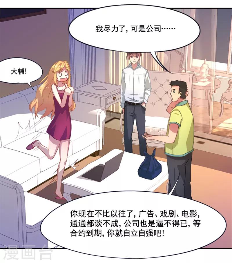 第5话 分秒必争-第6话