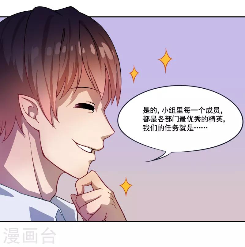 第5话 分秒必争-第6话