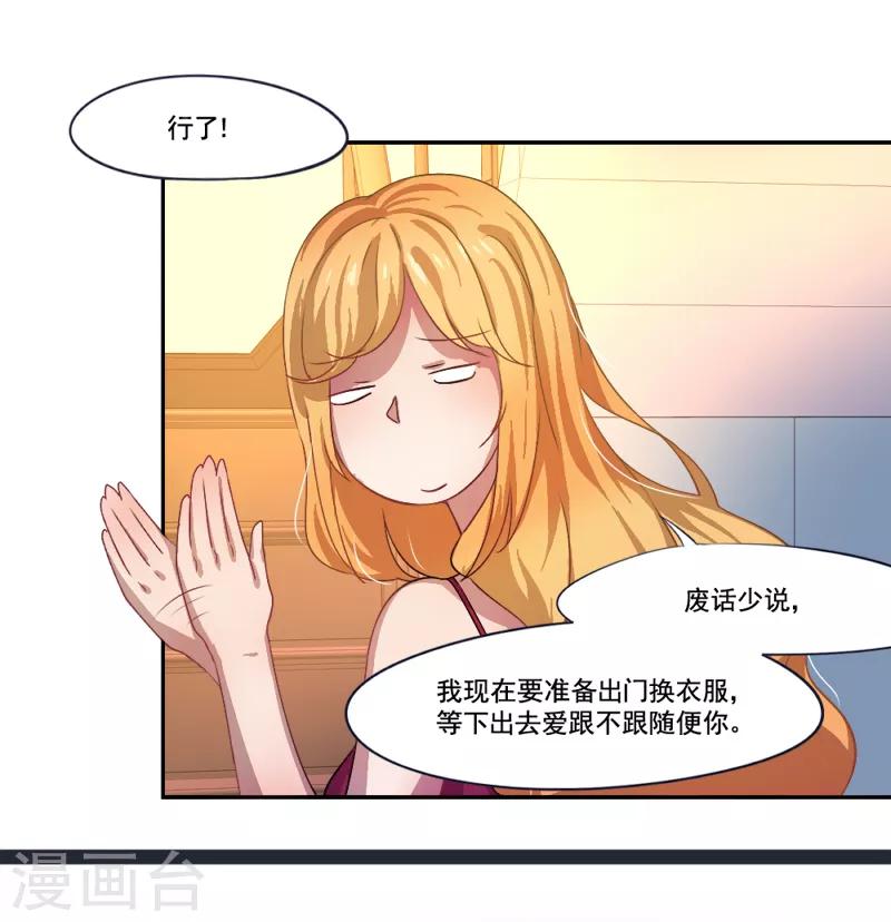 第5话 分秒必争-第6话