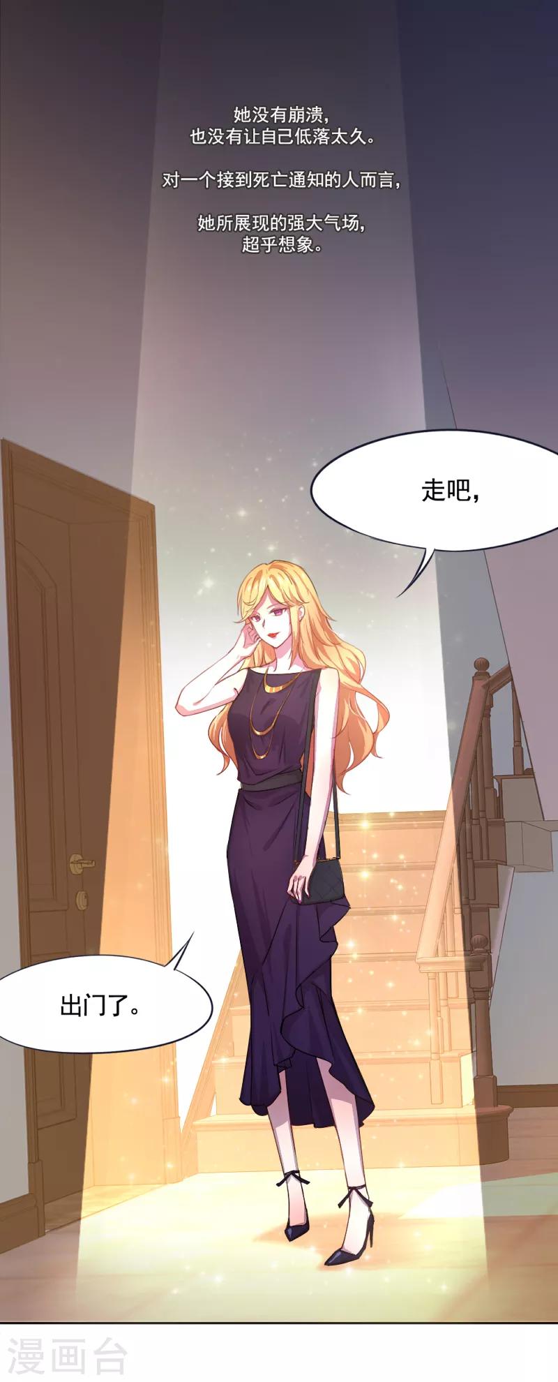 第5话 分秒必争-第6话