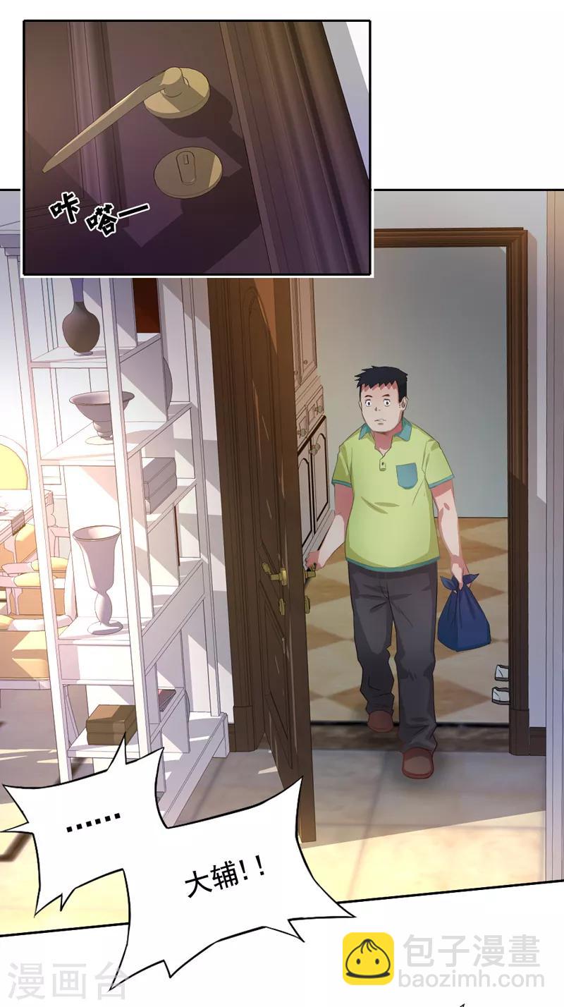 第5话 分秒必争-第6话