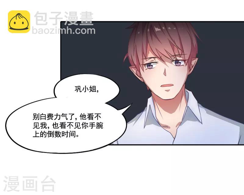 第5话 分秒必争-第6话