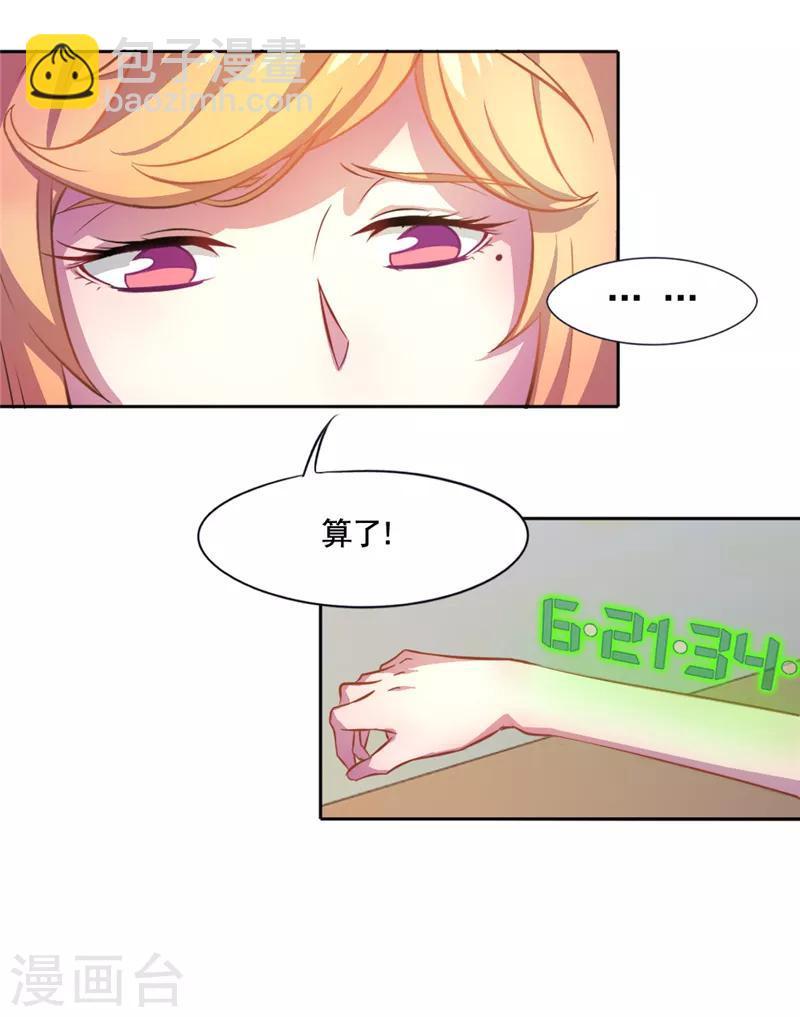 第5话 分秒必争-第6话