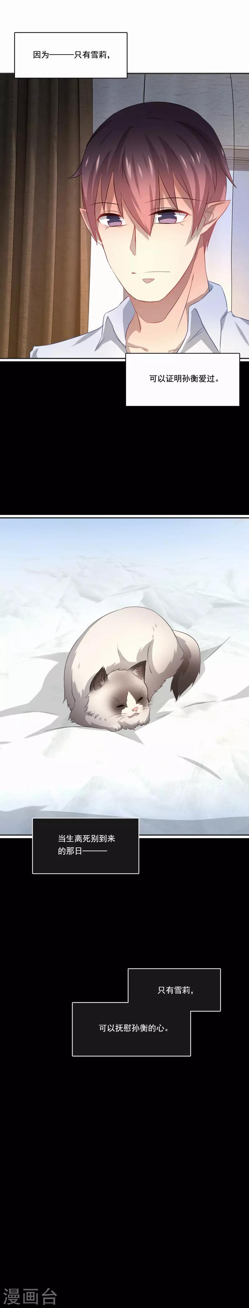 第51话 没一个镇得住它-第52话