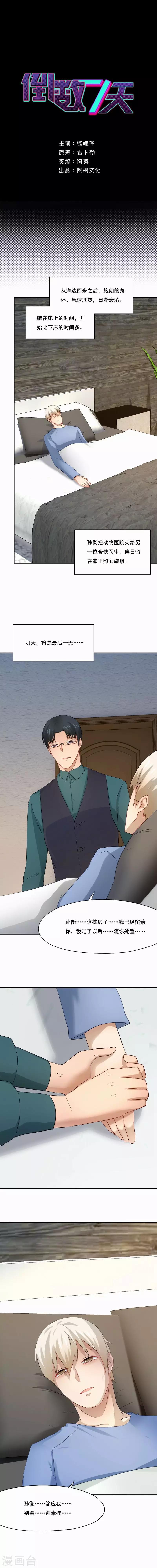 第57话 回应-第58话