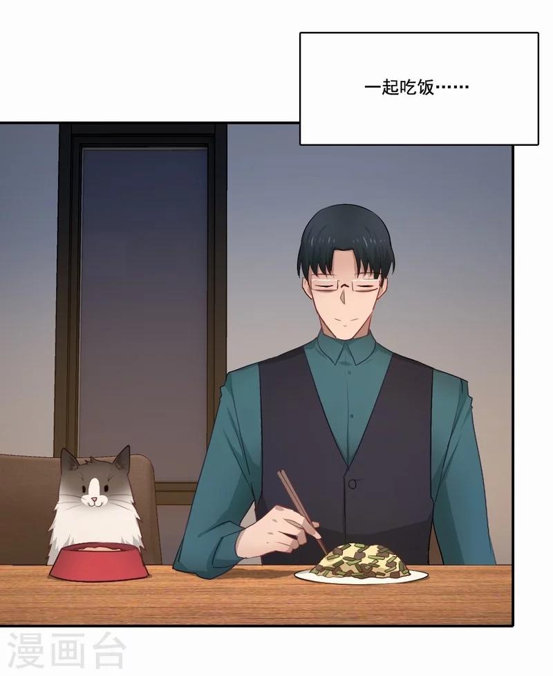 第59话 新晋猫奴-第60话