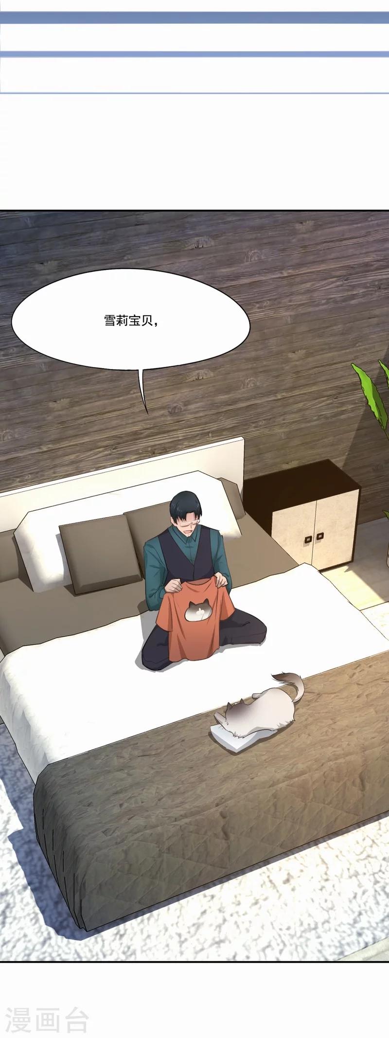 第59话 新晋猫奴-第60话