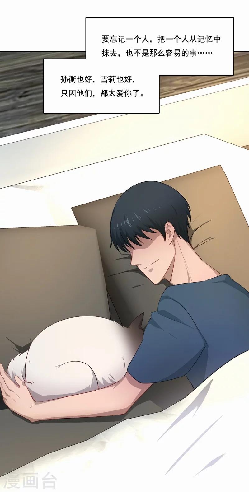 第59话 新晋猫奴-第60话