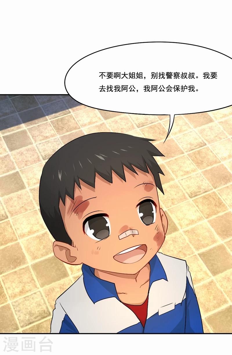 第61话 孩子的眼里没有难事-第62话