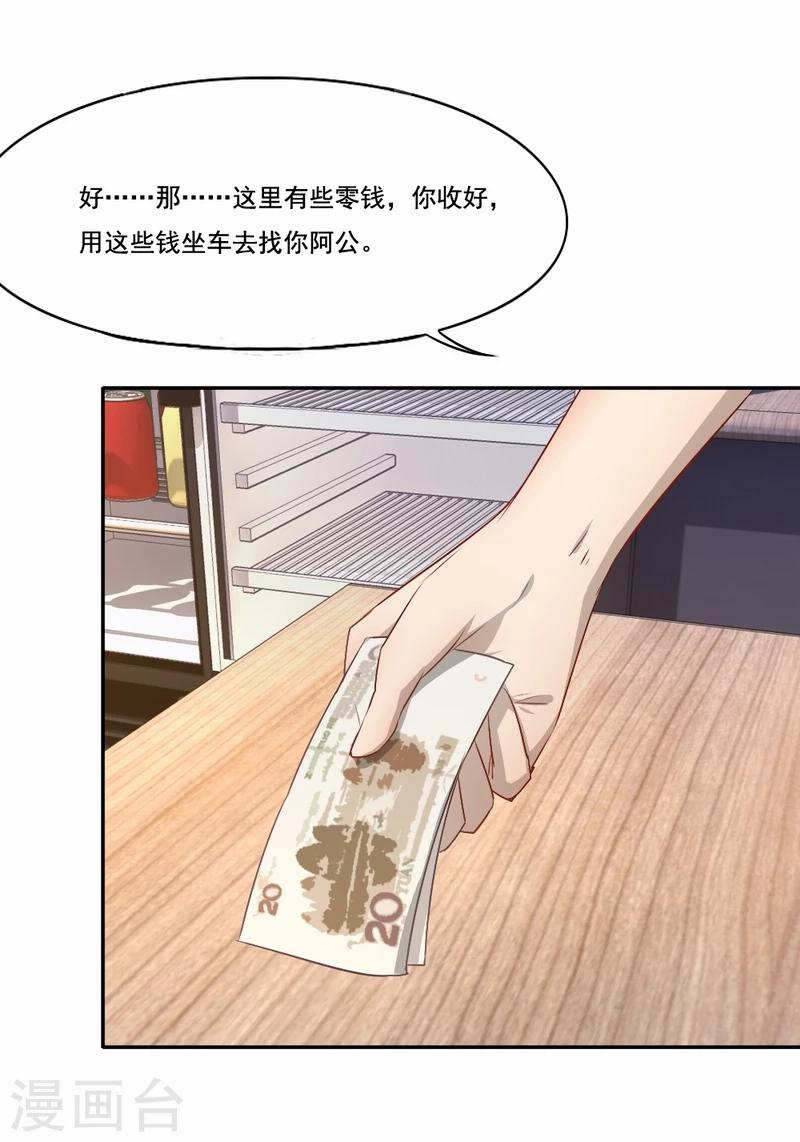 第61话 孩子的眼里没有难事-第62话