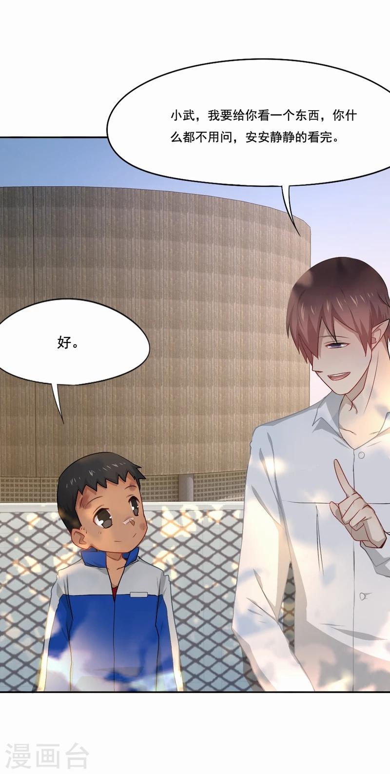 第61话 孩子的眼里没有难事-第62话