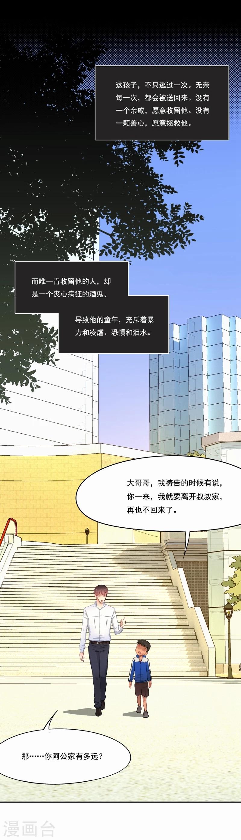 第61话 孩子的眼里没有难事-第62话