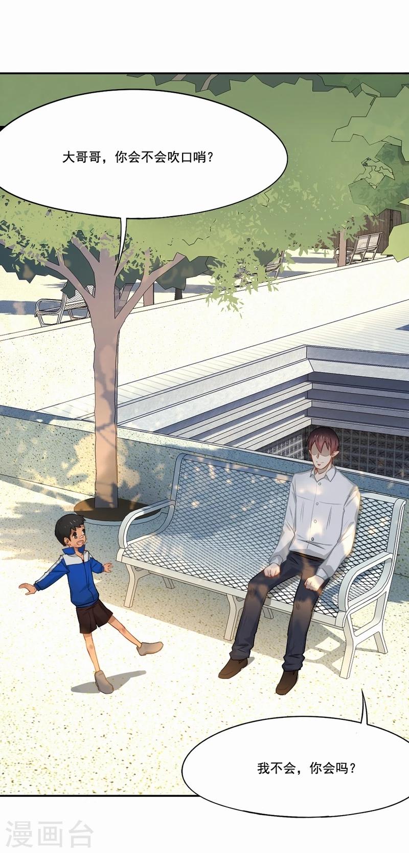 第61话 孩子的眼里没有难事-第62话