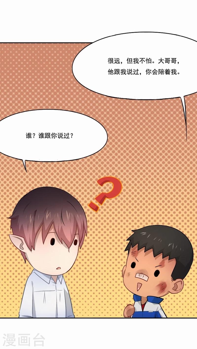 第61话 孩子的眼里没有难事-第62话