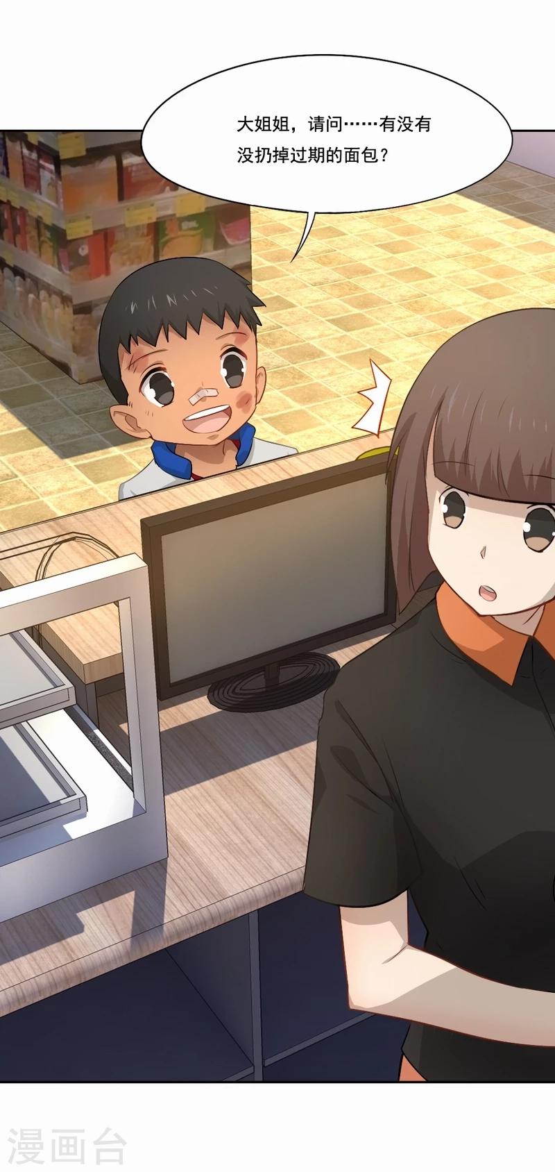 第61话 孩子的眼里没有难事-第62话