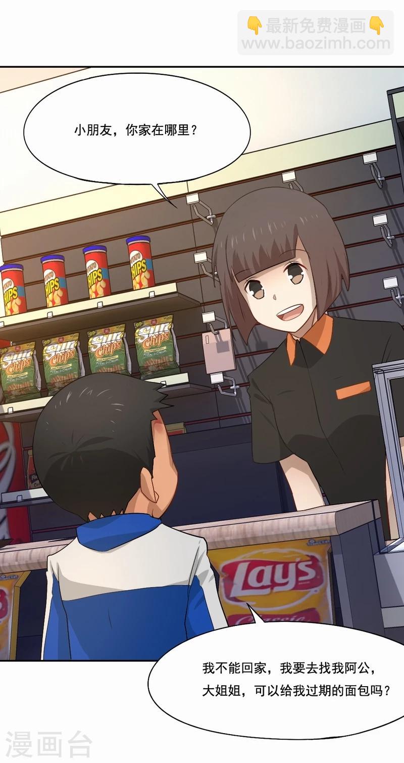 第61话 孩子的眼里没有难事-第62话