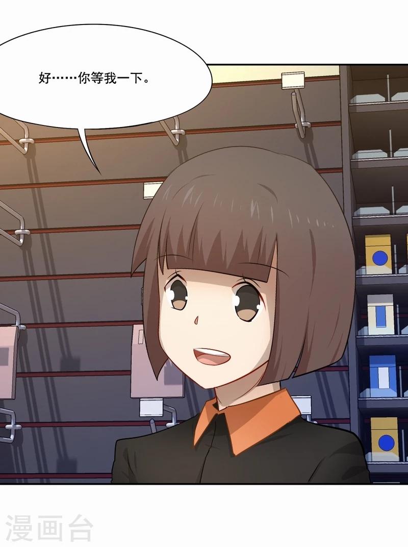 第61话 孩子的眼里没有难事-第62话