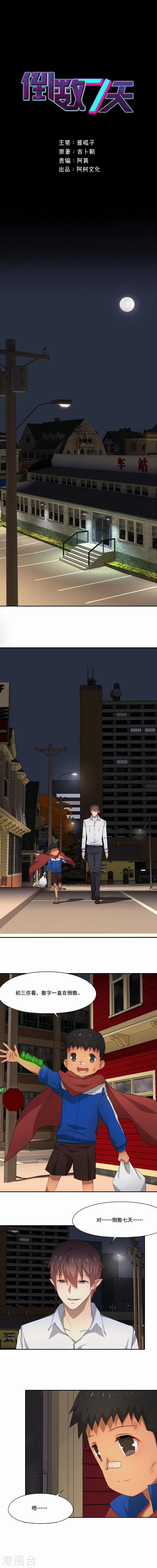 第63话 越纯真越心疼-第64话