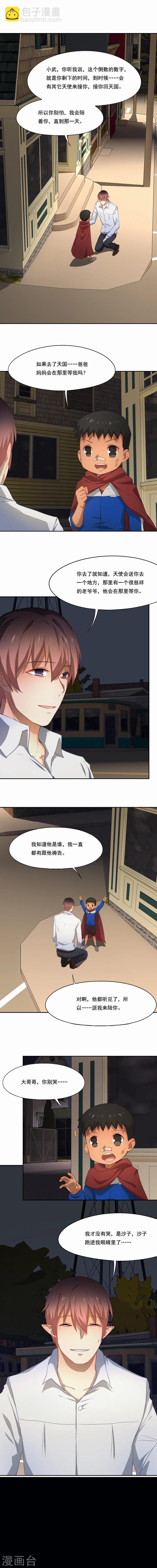 第63话 越纯真越心疼-第64话