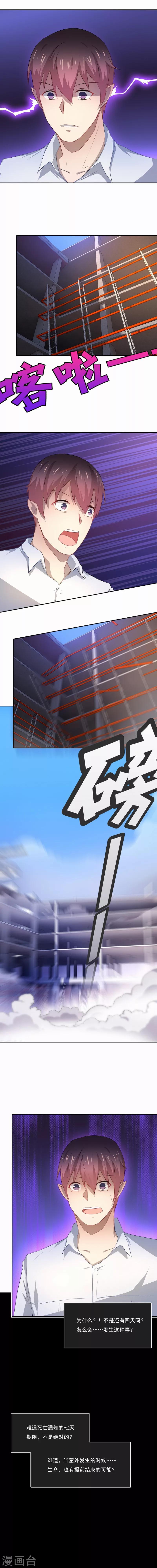 第65话 变故-第66话